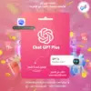 chatGPT-5اشتراك شات جي بي تي 5