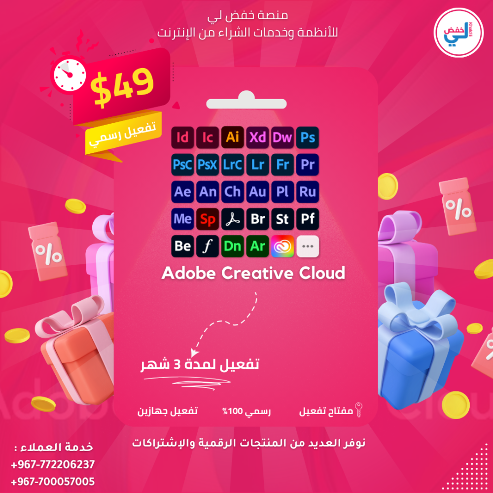 أدوبي 3 أشهر