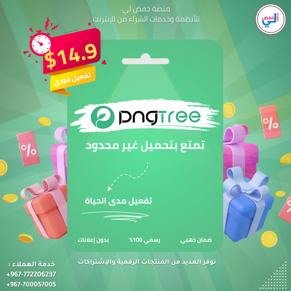 PNGTree