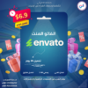 اشترك الآن في Envato Elements